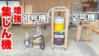 【サイクロン集塵】ゴム車輪・継手・木組み　#Cyclonedustcollector　#サイクロン集じん機 #woodworking