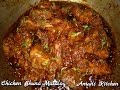 Chicken Bhuna Masala - how to make chicken bhuna masala recipe - tasty Indian recipes. Chicken Bhuna Masala - how to make chicken bhuna masala recipe - tasty Indian recipes.