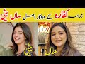 Kaffara last Episode 90 Actors real family|Laiba khan |Ali Ansari