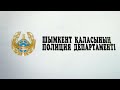 Шымкенттік тұрғын Көші қон қызметіне алғыс айтты