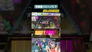 まさかの黒譜面追加。全然楽しかった【チュウニズム手元動画】#shorts #chunithm #チュウニズム #音ゲー