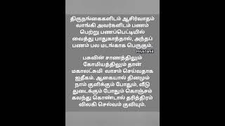 முக்கியமான தகவல் #trending #viral #shorts #shortsfeed #trend