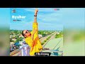 byuhar သမီးရှင် official lyric video • upload by admin