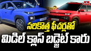 Hyundai Exter Model 2025 | సరికొత్త ఫీచర్లతో మిడిల్ క్లాస్ బడ్జెట్ కారు | News Chips | hmtv