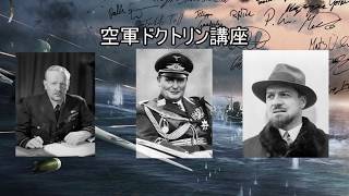 【HoI4】空軍ドクトリン講座