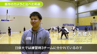 【現場インタビュー】日本体育大学バスケットボール部（スポーツ向けビデオカメラ“teamnote CAM”）