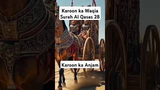 Surah Al Qasas 28 Best Quran recitation karoon ka waqia #shorts best Islamic bayan new Islamic bayan