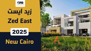 كمبوند زيد ايست التجمع السادس | Zed east New Cairo من شركة اورا للتطوير العقاري