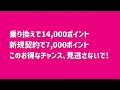 【楽天モバイル】従業員紹介キャンペーンで14 000ポイントをゲットする方法！