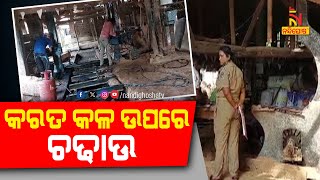 Vigilance Department Raids Saw Mill In Balasore’s Baliapala | NandighoshaTV