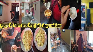 सुबह से शाम तक इस तरह से करती हूं सारे काम,full day routine,how to manage full day routine