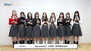 【NiziU】台北FAN CON告知映像（日本語字幕）