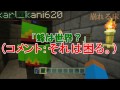 【minecraft】超巨大迷路で迷う　前編