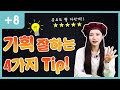 유튜브 시작! 영상 기획 잘하는 방법