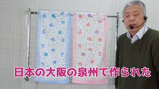 小花スイミー柄フェイスタオルの説明です徳島呉服寝具洋服タオルギフト山善