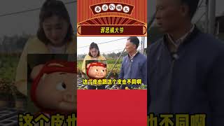 大爷：嘿嘿~~  #搞笑 #采访 #万万没想到 #娱乐评论  #shorts