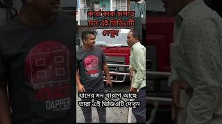 হাসতে চাইলে এই ভিডিওটি দেখুন