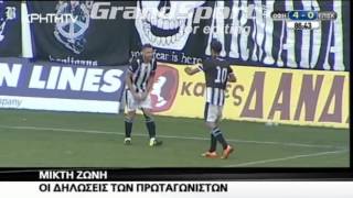 ΟΦΗ - Επισκοπή 4-0: Οι δηλώσεις Δαμιανάκη, Σαχινίδη και Γεωργίου