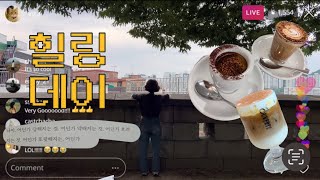 리사르커피, 약수동, 다산성곽도서관, 다산성곽길, 호남순대국 남의동네 뿌셔✌🏼🐶