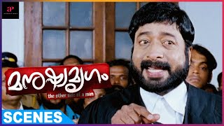 Harisree Ashokan Finds Loop Holes | Manushya Mrugam Movie Scenes | Prithviraj | Baburaj | Kiran