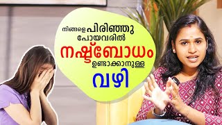 How To Make Him Regret Losing You | Malayalam Relationship Videos | SL Talks