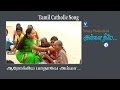ஆரோக்கிய மாதாவே அம்மா | Tamil Catholic Christian Song | அன்னை நீயே Vol-2