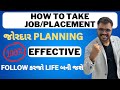 HOW TO TAKE JOB/PLACEMENT - BEST IDEAS - 100% EFFECTIVE