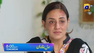 Dil-e-Nadan Episode 53 Teaser - Dil-e-Nadan Episode 53 new Promo - Har pal Geo drama Review