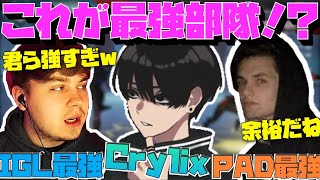 【Crylix】最強IGL×最強PAD!?Sweet\u0026Genburtenとプレ帯を破壊する最強の16歳【日本語字幕】【Apex】【Crylix/切り抜き】