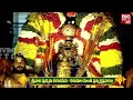 live పౌర్ణమి గరుడ సేవ తిరుమల srivari pournami garuda seva tirumala thirupathi 2024