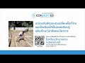 connexted ร่วมบริจาคให้นักเรียนในพื้นที่ห่างไกล l tnn news ข่าวเช้า วันจันทร์ที่ 2 กุมภาพันธ์ 2564