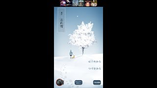 脱出ゲーム 忘れ雪 Stage 5【あそびごころ。】 ( 攻略 /Walkthrough / 脫出)