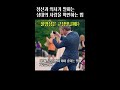 shorts 정신과 의사가 말하는 상대의 사랑을 확인하는 방법