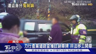 是禍不是福 台中計程車司機 名下400輛汽機車｜TVBS新聞 @TVBSNEWS01