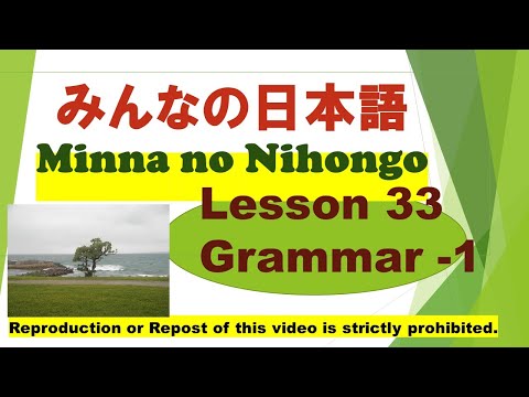 Minna No Nihongo Lesson 33 Grammar 1 Youtube
