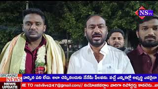 Nstv#ముగ్గురి ప్రా*ణా*లు కాపాడిన ఈరవేణి శ్రీనివాస్ కు ఘన సన్మానం ... |@nsnstvlive