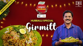 Diwali Special Teatime Snack | Hubli Dharwad Street Style Girmit Recipe | Masala Mandakki