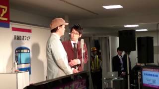 鉄道BIG4  岡安＆吉川   スペシャルコント！(京急鉄道フェア)