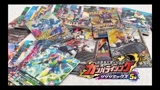 なんか強いカードが多いぞ！6月9日稼働開始！ガンバライジング  リリリミックス5弾 9000円分レンコで当たり配列に遭遇か！？ 仮面ライダー