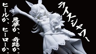 【ウマ娘】ライスシャワーのフィギュア作ってみた その１ make a rice shower【uma musume】