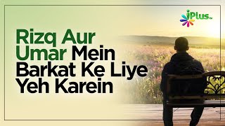 Rizq Aur Umar Mein Barkat Ke Liye Shaikh Humaid Hasan Islamic Shorts Whatsapp Status Video iPlus TV