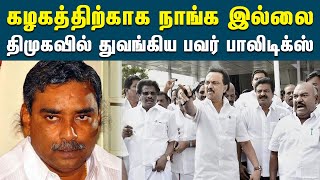 பூண்டி கலைவாணருக்கு அமைச்சர் பதவி மறுப்பு | K. Poondi Kalaivanan | DMK | Avadi Nasar