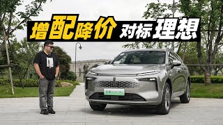 新摩卡DHT-PHEV， 200公里续航的插混车，能当电车开吗？