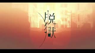 【両声類】【男声】脱獄 (まふまふさんver.)【歌ってみた】