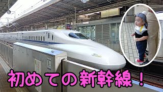 【1歳4ヶ月】初めての新幹線を見る赤ちゃん (Saiyakun) The first times to see Shinkansen of baby (ภาษาญี่ปุ่นง่ายๆ)