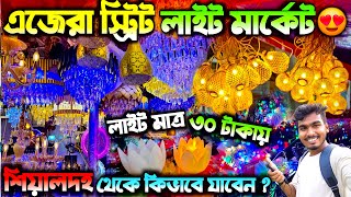 কলকাতা এজরা স্ট্রিট লাইট মার্কেট 😍|| Ezra Street Light Market 2024 || Kolkata Light Market