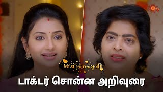 ஒட்டு கேட்ட கவிமலர் அம்மா! | Mr.Manaivi - Semma Scenes | 14 May 2024 | Tamil Serial | Sun TV
