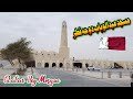 Masjid Abdul Wahab Qatar | Pak Qatar Vlogs