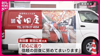 【約50日ぶりに弁当販売】「吉田屋」食中毒554人「初心に返る」