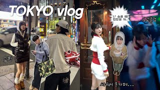 [ tokyo vlog ep.1 ] 도쿄 여행 갔는데 빵 먹다 싸워서 따로 다니고 클럽가고 난리부르스